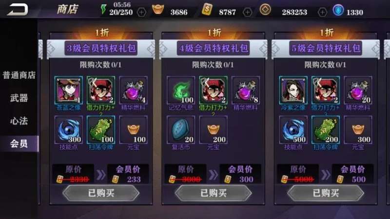 影之刃2怎么赚金券