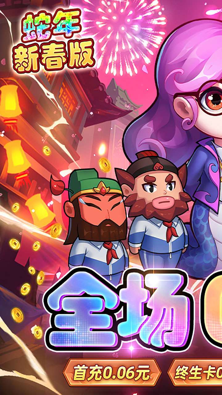 作妖计（0.1折送伏羲）0