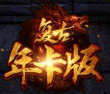 滕佑复古
