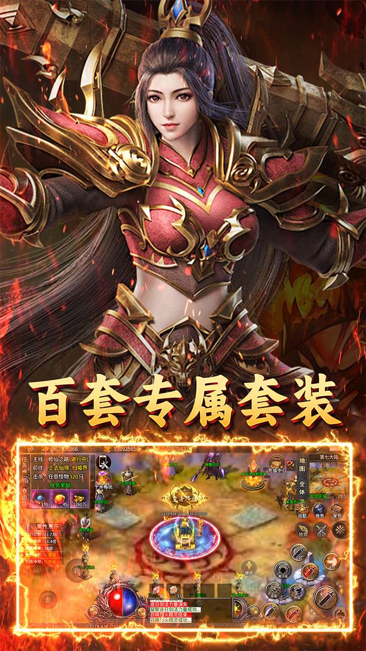 烈火骑士（高爆gm版）2