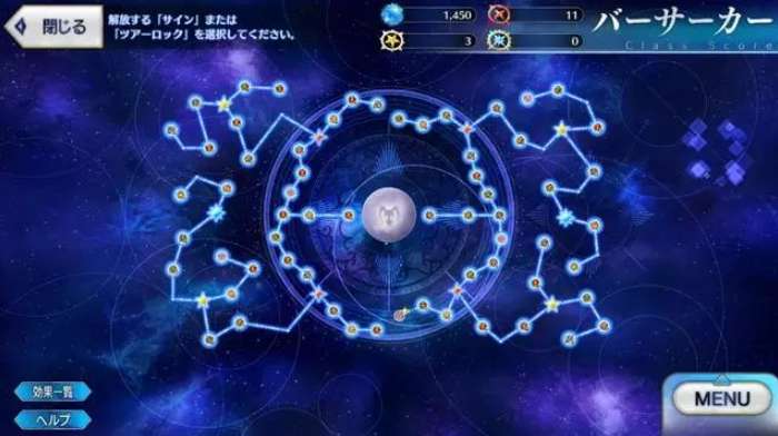 FGO职阶刻痕怎么选择比较好，FGO职阶刻痕选择推荐