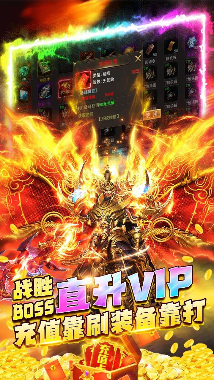 神魔诛天（爆真冲）4