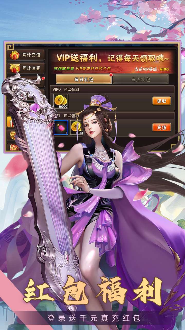 三国之乱舞（送真充红包）0
