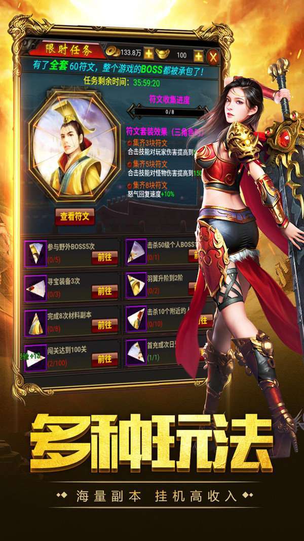 威龙战歌2