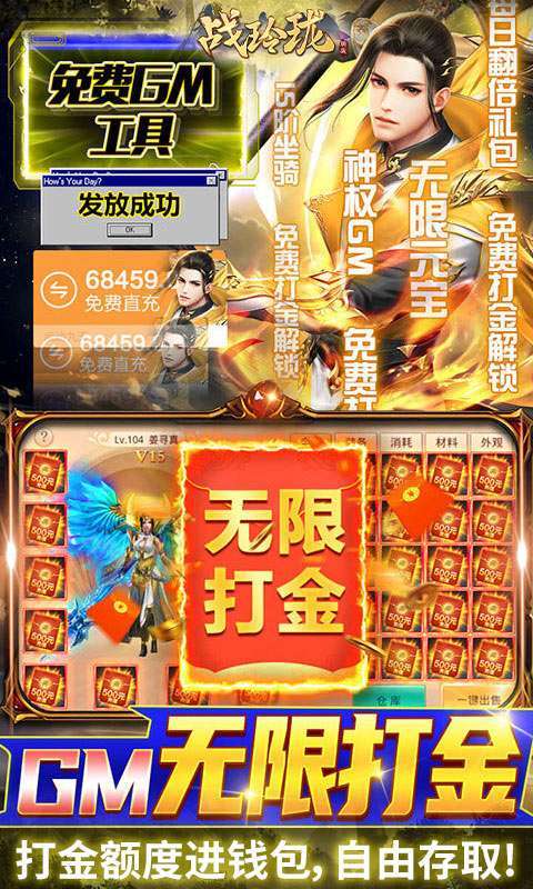 战玲珑（0.1折）2