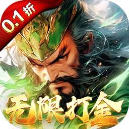 仙魔战场(0.1折国战打金版)