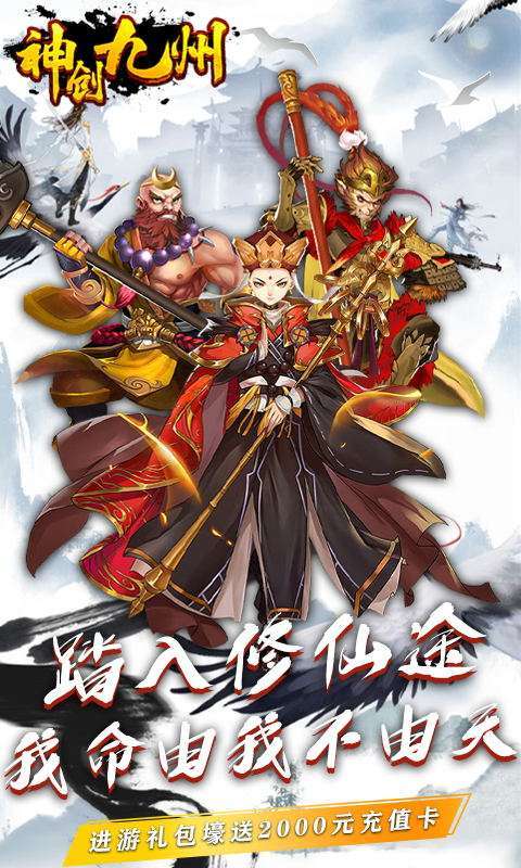 神创九州0