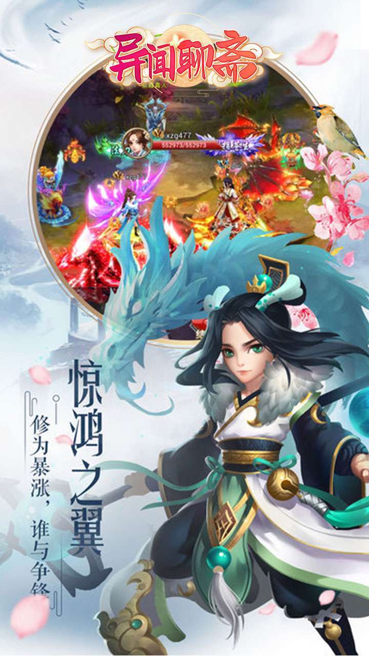 异闻聊斋（欧皇0.1折版）3