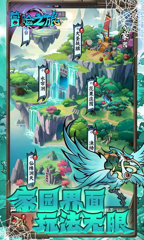 冒险之旅(0.1免费买断版)3