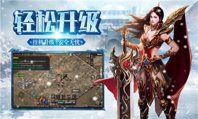 六八攻速冰雪传奇9963