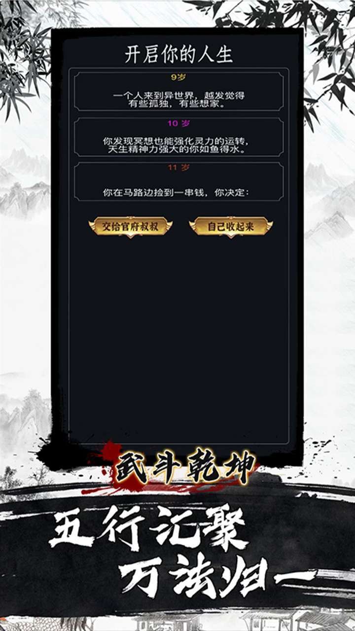 武斗乾坤（零充领vip）3