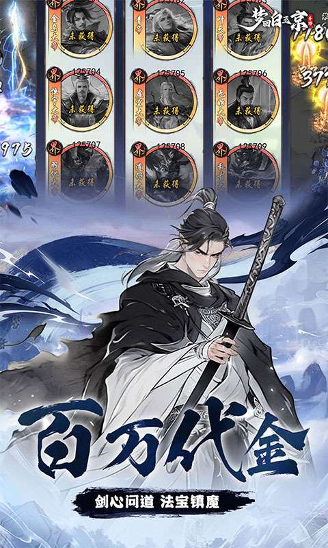 梦回白玉京（0.1折免单霸服100万代劵3