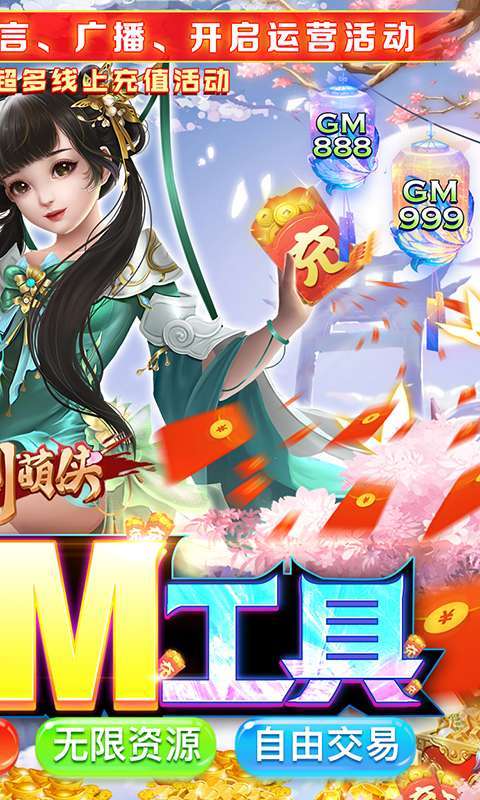 刀剑萌侠(GM管理员)1