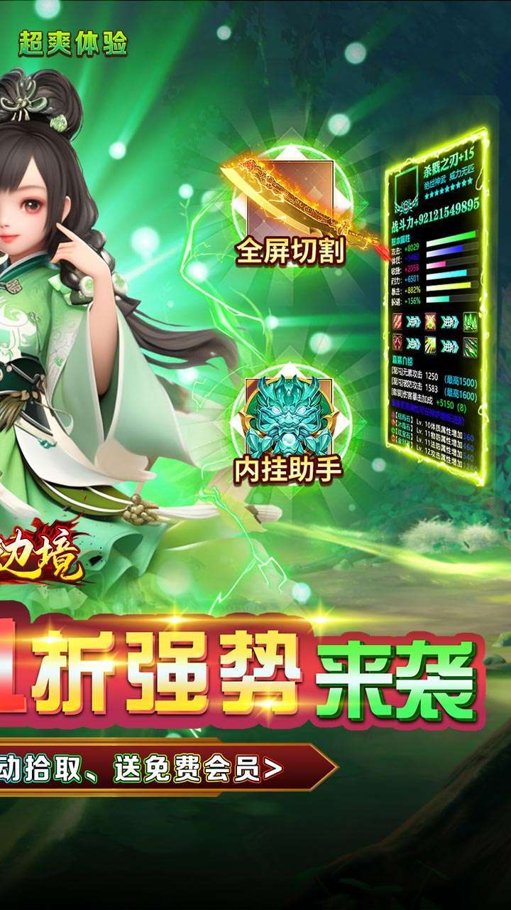 幽蓝边境（BT内置0.1折次元女神乱斗）1