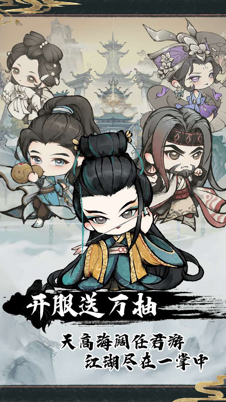 神奇萌泡（大剑仙）0