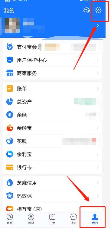支付宝怎么查看首页活动推送-支付宝查看首页活动推送方法