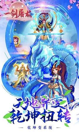 一剑屠龙(白嫖充值版)2