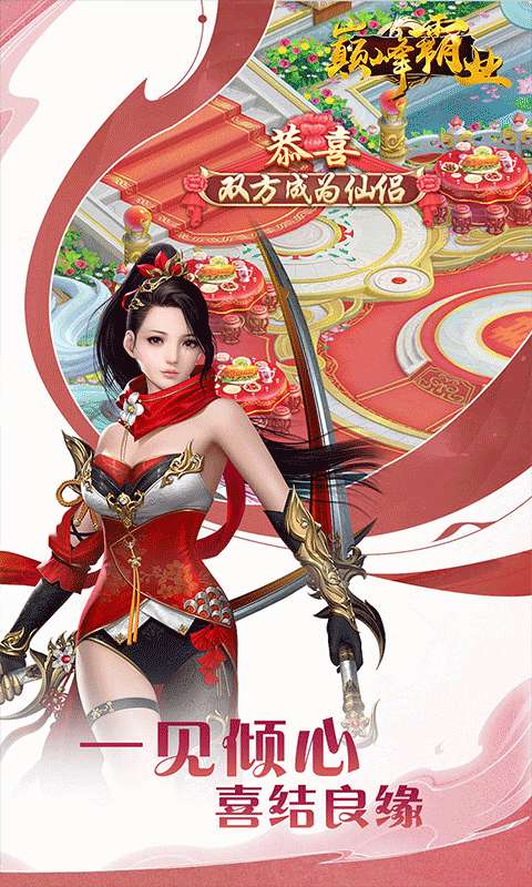 巅峰霸业(逍遥仙尘0.05折)1