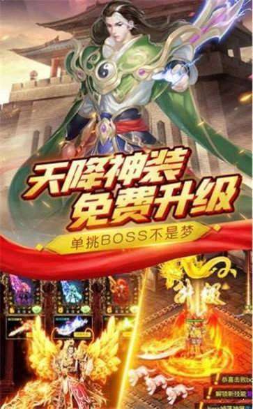 赤月风霜至尊屠龙版2