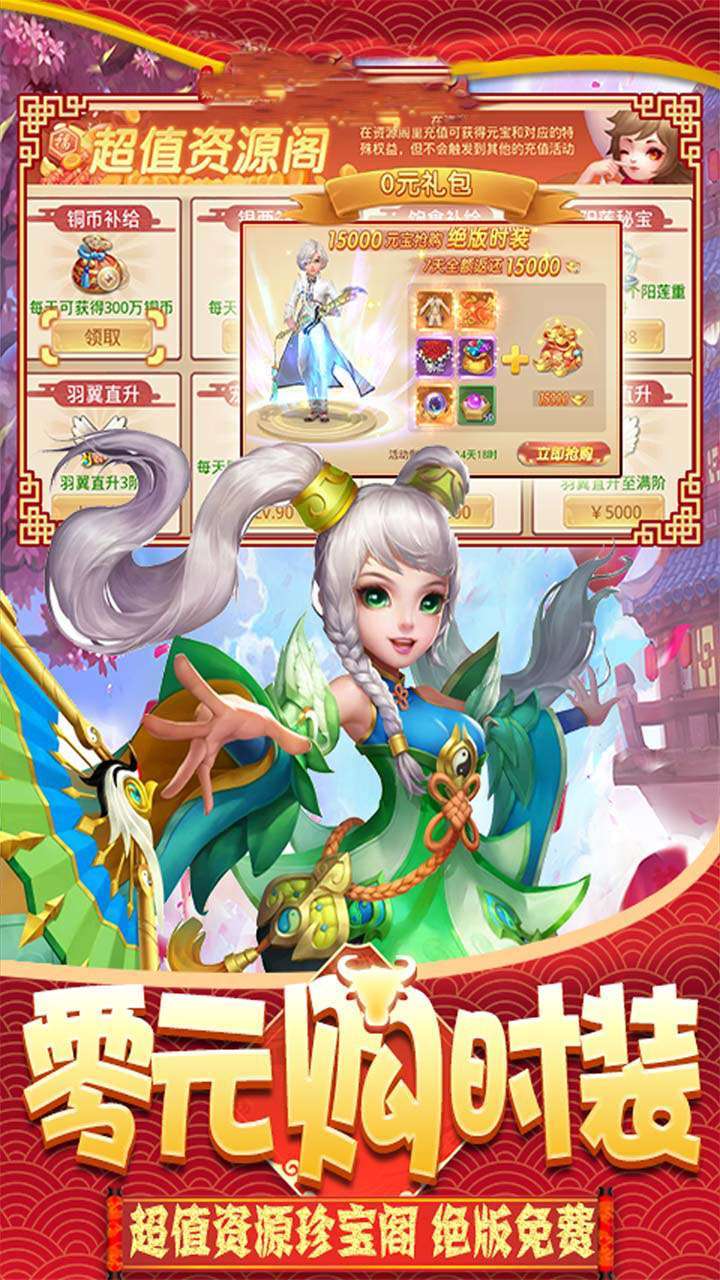 倾世情缘（国风浪漫回合）3