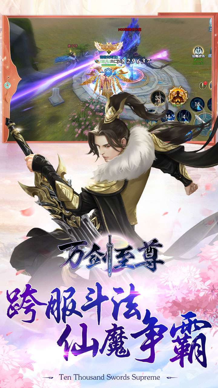 万剑至尊（福利折扣版）3