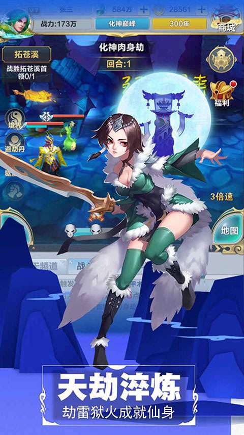 仙道逃亡2