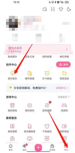 哔哩哔哩怎么设置极速发布-哔哩哔哩极速发布设置步骤