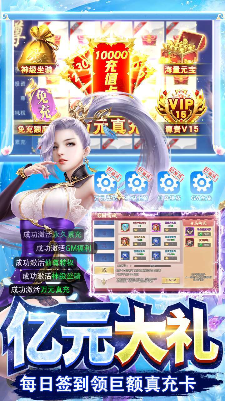 仙子奇踪（BT-GM科技爆充）3