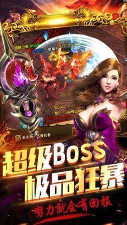 卓越神器传奇2