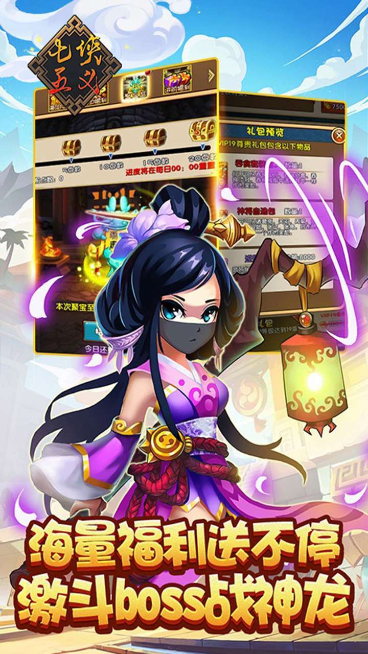 七侠五义（剑指乱世）4