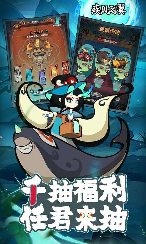疾风之翼(0.1折免费版)3