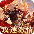 摸金之路（攻速激情专属）
