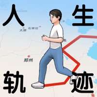 人生轨迹模拟器：重开你的中国式人生ios版