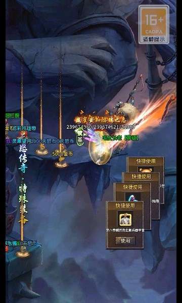 天怒公益0