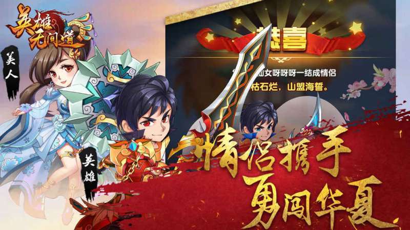 英雄无间道（0.1折版）4