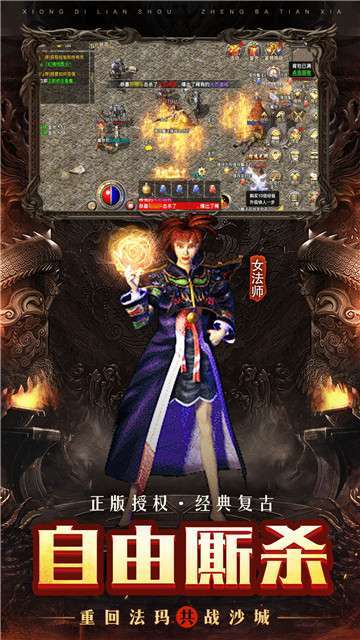 原始传奇官方版正版1