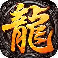决战苍月岛传奇手游