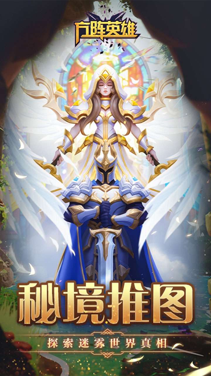 方阵英雄(打金红包无限充)0