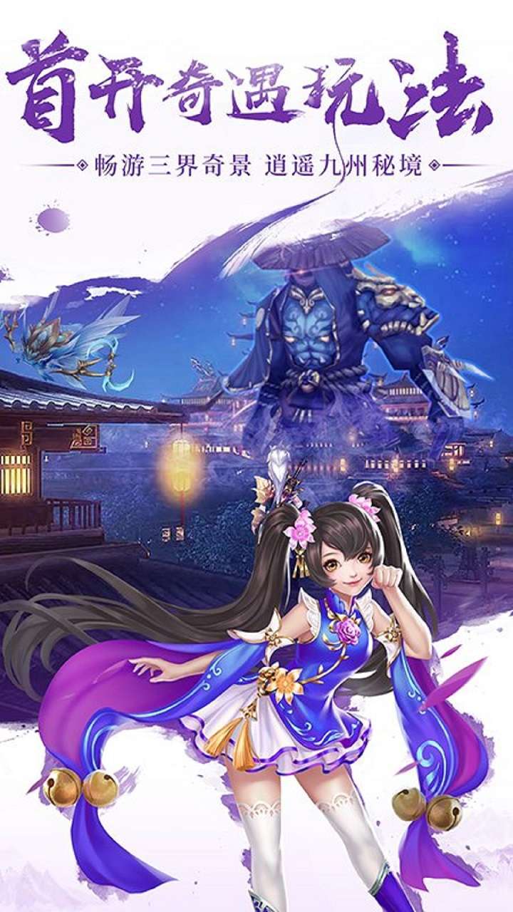天外飞仙（送极品神兵）1
