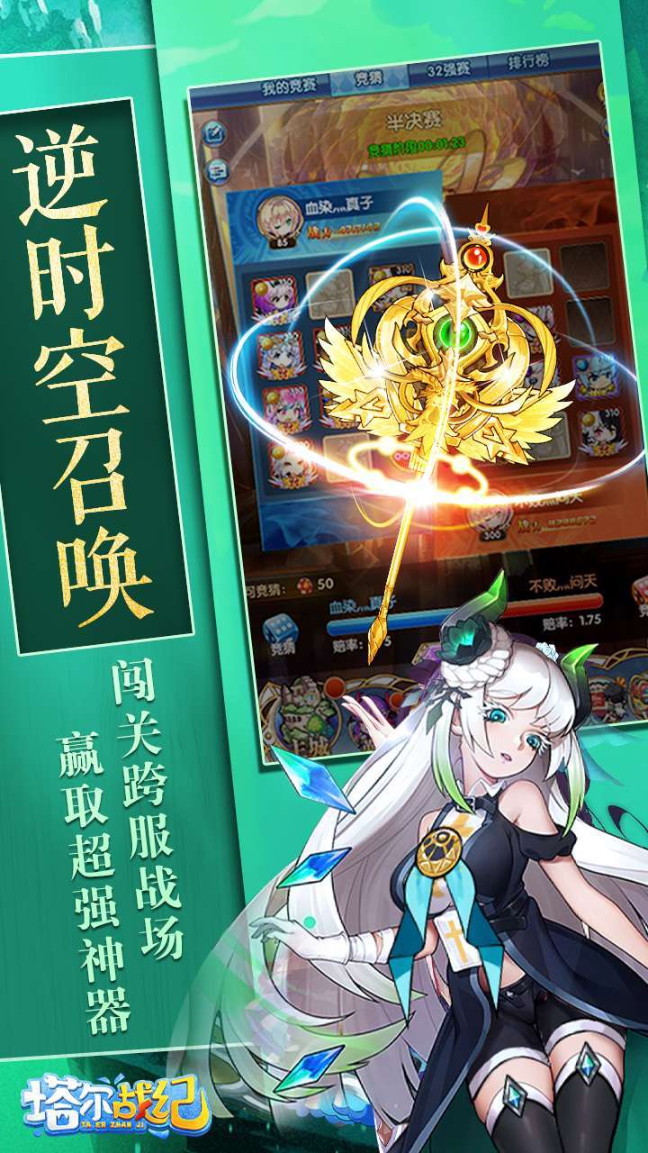 塔尔战纪（BT余额无限刷充）3