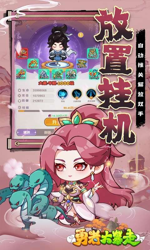 勇者大暴走(删档内测)4