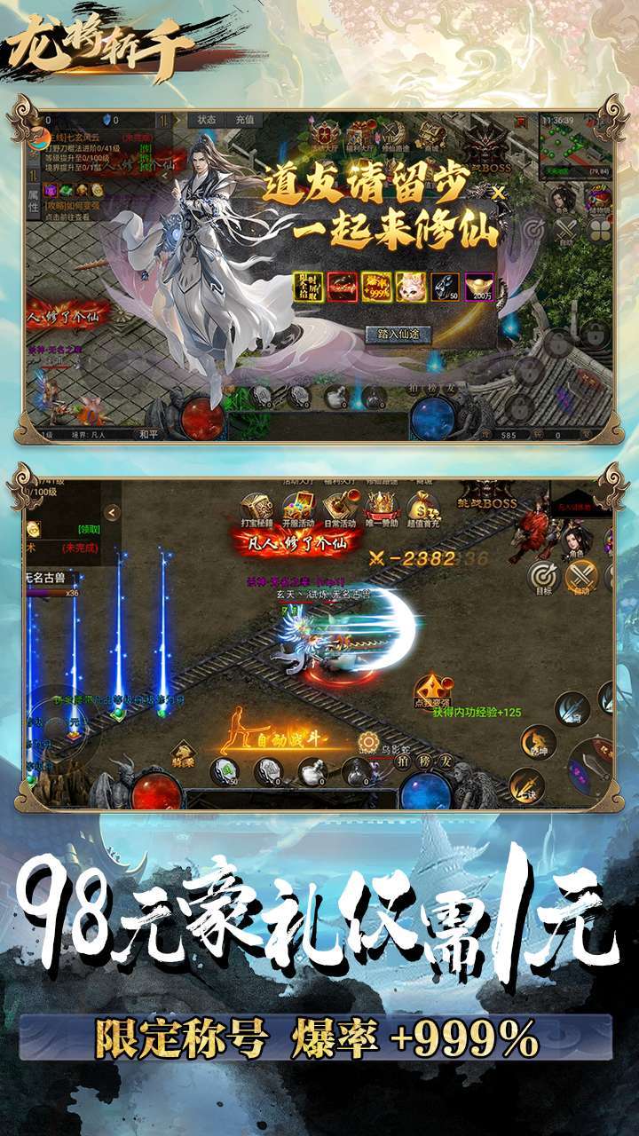 龙将斩千（0.1折福利版）3