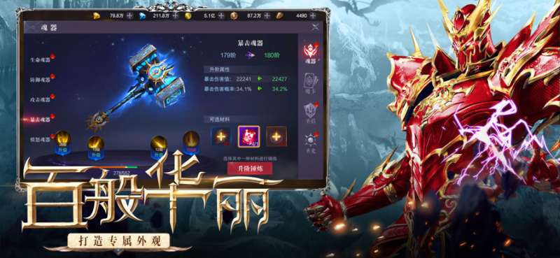 暗黑奇迹ios版0