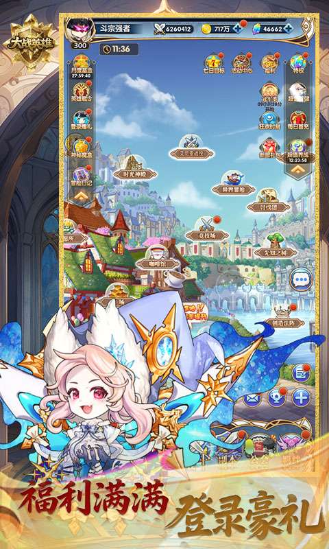 大战英雄(登录送百抽)3