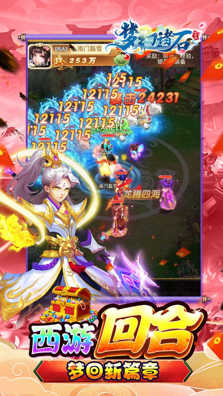 梦幻诸石官方版（买断0.05折无限代金）2