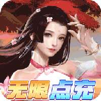 战歌（GM无限点充）BT