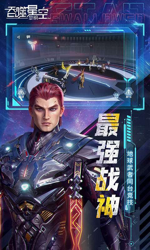 吞噬星空：黎明(动漫原版0.1折)2