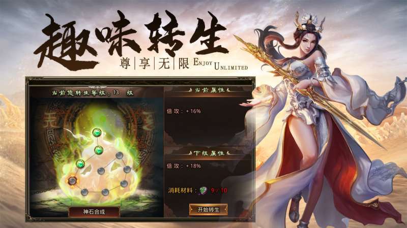 盛战单职业4