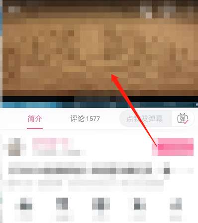哔哩哔哩如何选择章节播放-哔哩哔哩选择章节播放的方法