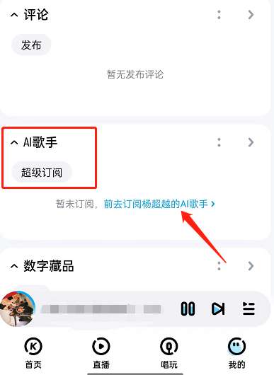 酷狗音乐超越AI在线怎么合成歌曲